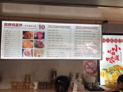 -卞姐蛋饼(陕西南路店)