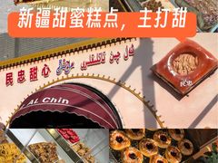 -民忠甜心店(解放南路店)