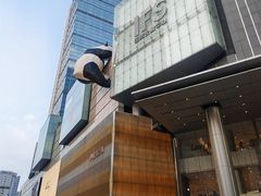 -成都IFS