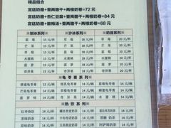 -奶酪魏(牛街总店)