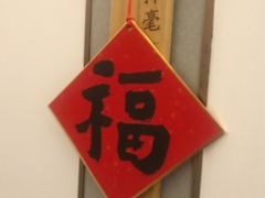 -子曰书院·古筝围棋书法国画小主持(夏都店)