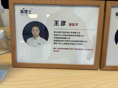 -体博士·疼痛调理·体态矫正·运动康复中心(大望路华贸店)
