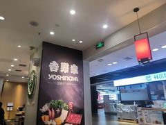 -吉野家(复兴路第二餐厅店)