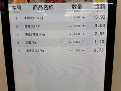 -BHG生活超市(安贞店)