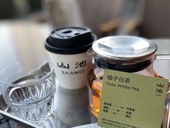 -SAANCI山池咖啡(海上世界文化艺术中心店)