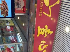 -文记壹心鸡(宝华路店)
