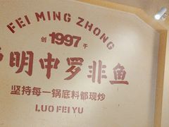 -费明中罗非鱼(大石坝店)
