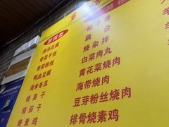 -多福临砂锅居(苏堤北路店)