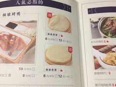 额娘春饼-额娘·春饼烤鸭(天鸿店)