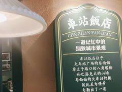 -前海沿·青岛菜(李沧万达店)