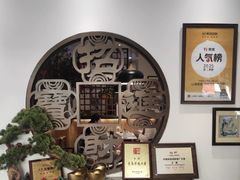 -山海菜馆·海肠捞饭·青岛菜(栈桥店)