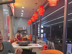 -一烙锅(友谊店)