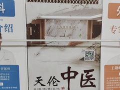 -上海天伦医院