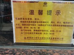 -法门文化景区