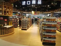 店内环境-华润苏果(文昌巷社区店)