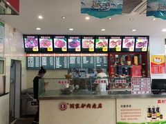 -闫家驴肉老店(华电一校店)