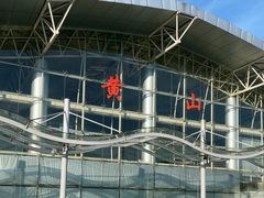 -黄山屯溪国际机场