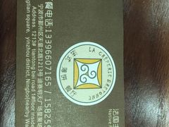 -LA CREPERIE BRETONNE布列塔尼法式餐厅(天童北路店)