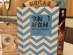 -莆田餐厅PUTIEN(武商MALL店)