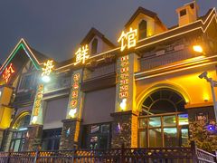 -第35届青岛国际啤酒节