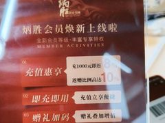 -炳胜品味(海印总店)