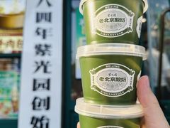 -紫光园(创始店)