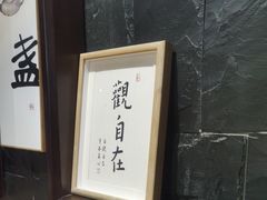 -了凡国风主题茶馆·咖啡(武侯祠锦里店)