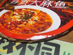 -懒人盐府人家·自贡大麻鱼(安贞店)