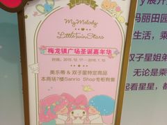 -梅龙镇广场