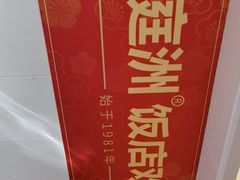 -洞庭洲·防空洞火锅·烧烤·铜锅涮肉(新百广场店)