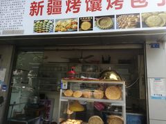 门面-老黄记手撕烤兔(玉林街店)