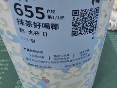 抹茶好喝椰-瑞幸咖啡(宁波科创大厦店)