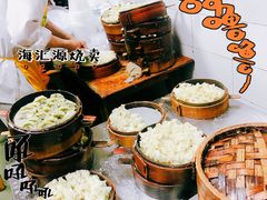 -海汇源老烧麦店(东大街总店)