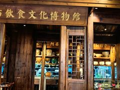 -索溪山寨·湘西饮食文化博物馆(标志门店)