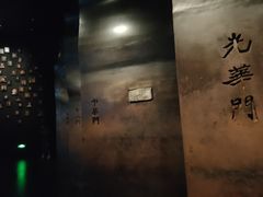 -侵华日军南京大屠杀遇难同胞纪念馆