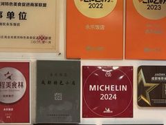 -永乐饭店