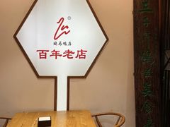 -晓马鸭店(新芜路店)