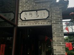 -鹅城