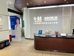 -泰康拜博口腔(松江印象城臻尔店)