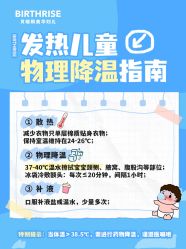 -杭州贝瑞斯美华妇儿医院·早孕·产检·儿科
