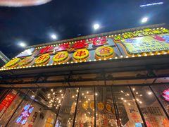 门面-让签签飞小郡肝串串香(春熙路形象店)