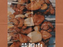 -清真·老金烧烤(舜华南路店)