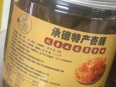 -杏好遇见你(总店)