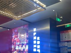 -茅庐川菜(烟台万象汇店)