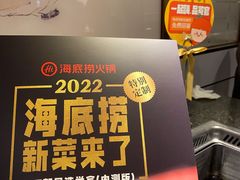 -海底捞火锅(连城广场店)