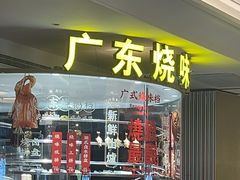 -万龙洲海鲜(大兴绿地缤纷城店)