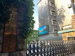 -景秀餐厅(南锣鼓巷店)