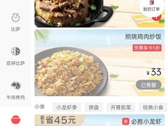 -必胜客(东营万达店)