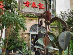 -老表记广西宵夜螺蛳鸭脚煲(西大店)