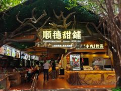 -长鹿旅游休博园